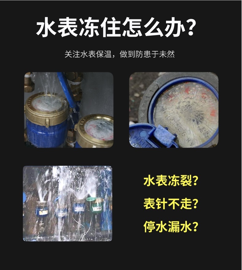 水表<a href=http://www.xxeek.cn/e/tags/?tagname=%E4%BF%9D%E6%B8%A9%E5%A5%97 target=_blank class=infotextkey>保溫套</a>
