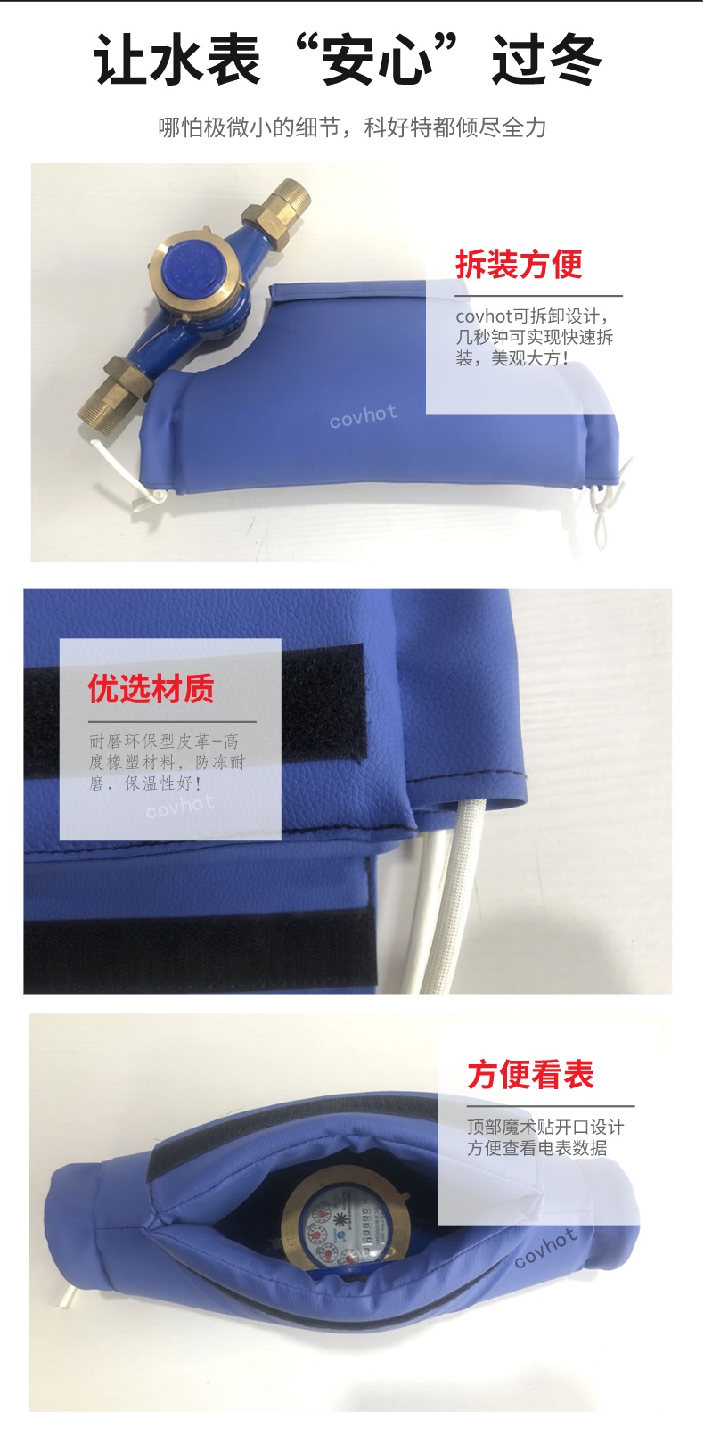 水表<a href=http://www.xxeek.cn/e/tags/?tagname=%E4%BF%9D%E6%B8%A9%E5%A5%97 target=_blank class=infotextkey>保溫套</a>