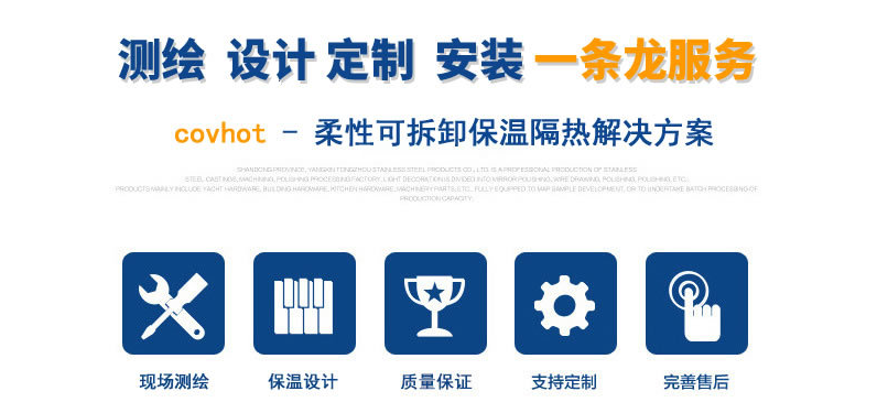 硫化機(jī)可拆卸式<a href=http://www.xxeek.cn/e/tags/?tagname=%E4%BF%9D%E6%B8%A9%E8%A1%A3 target=_blank class=infotextkey>保溫衣</a>