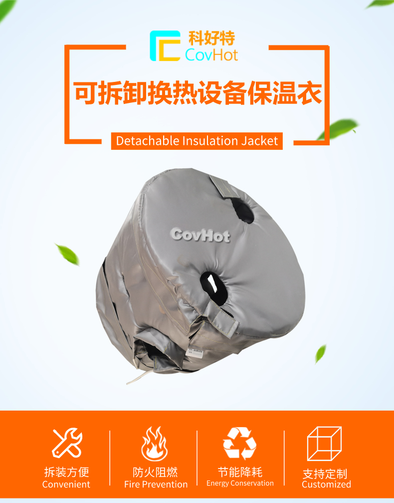 <a href=http://www.xxeek.cn/e/tags/?tagname=%E6%8D%A2%E7%83%AD%E5%99%A8%E4%BF%9D%E6%B8%A9 target=_blank class=infotextkey>換熱器保溫</a>套