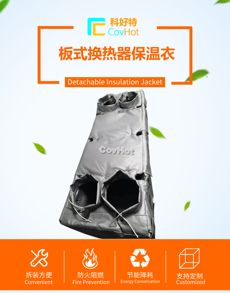 板換<a href=http://www.xxeek.cn/e/tags/?tagname=%E4%BF%9D%E6%B8%A9%E5%A5%97 target=_blank class=infotextkey>保溫套</a>