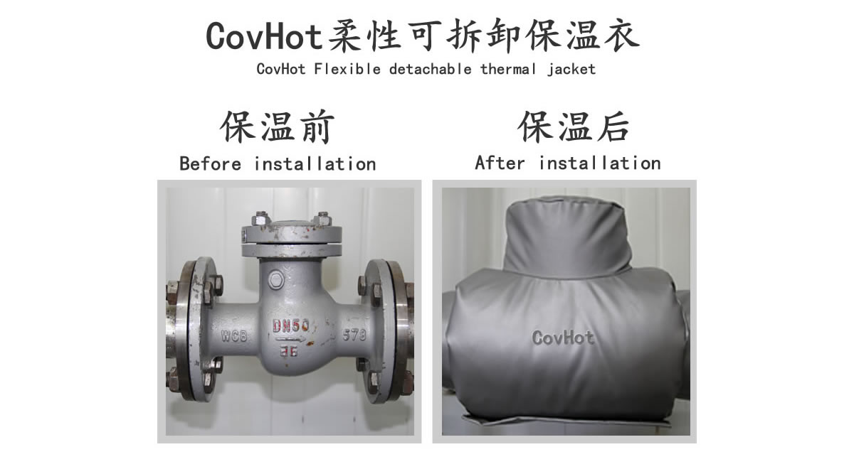 工業(yè)<a href=http://www.xxeek.cn/e/tags/?tagname=%E9%98%80%E9%97%A8%E4%BF%9D%E6%B8%A9 target=_blank class=infotextkey>閥門保溫</a>夾套
