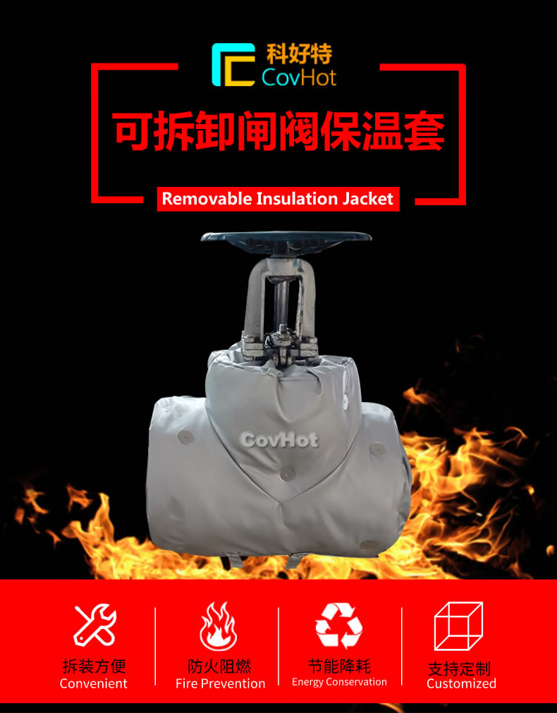 <a href=http://www.xxeek.cn/e/tags/?tagname=%E5%8F%AF%E6%8B%86%E5%8D%B8%E4%BF%9D%E6%B8%A9 target=_blank class=infotextkey>可拆卸保溫</a>