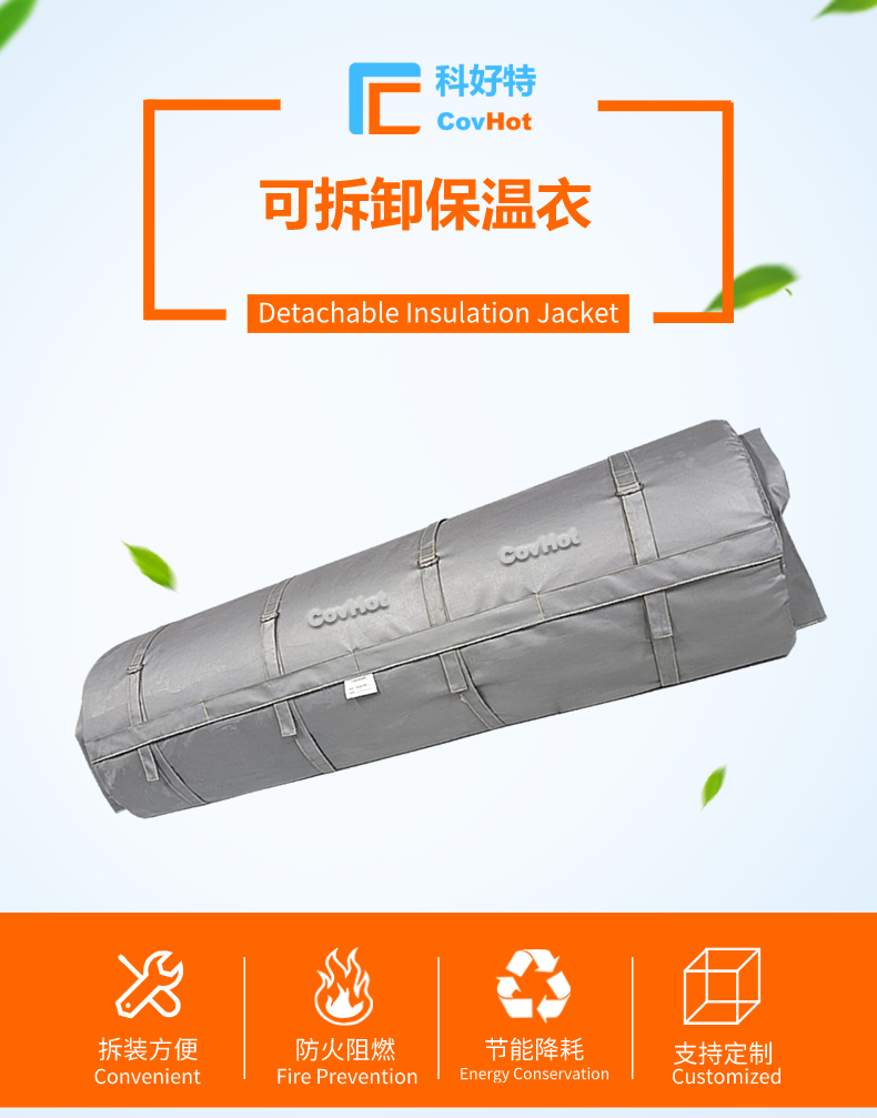柔性<a href=http://www.xxeek.cn/e/tags/?tagname=%E5%8F%AF%E6%8B%86%E5%8D%B8%E4%BF%9D%E6%B8%A9%E8%A1%A3 target=_blank class=infotextkey><a href=http://www.xxeek.cn/e/tags/?tagname=%E5%8F%AF%E6%8B%86%E5%8D%B8%E4%BF%9D%E6%B8%A9%E8%A1%A3 target=_blank class=infotextkey>可拆卸<a href=http://www.xxeek.cn/e/tags/?tagname=%E4%BF%9D%E6%B8%A9%E8%A1%A3 target=_blank class=infotextkey>保溫衣</a></a></a>