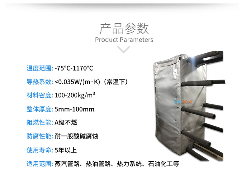 板式<a href=http://www.xxeek.cn/e/tags/?tagname=%E6%8D%A2%E7%83%AD%E5%99%A8%E4%BF%9D%E6%B8%A9 target=_blank class=infotextkey>換熱器保溫</a>套