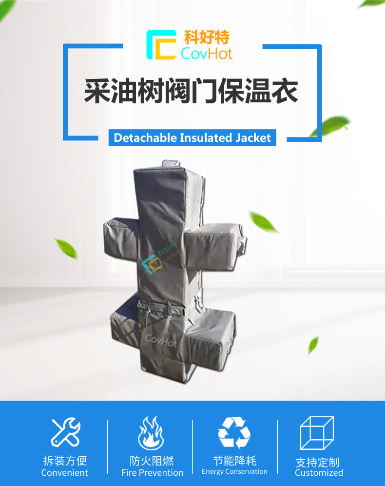 <a href=http://www.xxeek.cn/e/tags/?tagname=%E5%8F%AF%E6%8B%86%E5%8D%B8%E4%BF%9D%E6%B8%A9%E5%A5%97 target=_blank class=infotextkey>可拆卸<a href=http://www.xxeek.cn/e/tags/?tagname=%E4%BF%9D%E6%B8%A9%E5%A5%97 target=_blank class=infotextkey>保溫套</a></a>,保溫罩