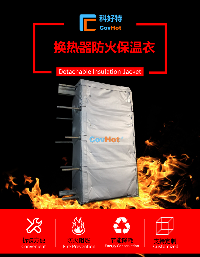 <a href=http://www.xxeek.cn/e/tags/?tagname=%E6%8D%A2%E7%83%AD%E5%99%A8%E4%BF%9D%E6%B8%A9 target=_blank class=infotextkey>換熱器保溫</a>罩
