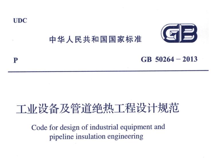經(jīng)濟厚度,<a href=http://www.xxeek.cn/e/tags/?tagname=%E5%B7%A5%E4%B8%9A%E4%BF%9D%E6%B8%A9 target=_blank class=infotextkey>工業(yè)保溫</a>經(jīng)濟厚度