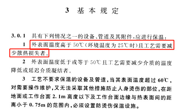 蒸汽<a href=http://www.xxeek.cn/e/tags/?tagname=%E9%98%80%E9%97%A8%E4%BF%9D%E6%B8%A9%E5%A5%97 target=_blank class=infotextkey><a href=http://www.xxeek.cn/e/tags/?tagname=%E9%98%80%E9%97%A8%E4%BF%9D%E6%B8%A9 target=_blank class=infotextkey>閥門(mén)保溫</a>套</a>,蒸汽系統(tǒng)保溫,蒸汽節(jié)能