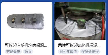 <a href=http://www.xxeek.cn/e/tags/?tagname=%E4%BF%9D%E6%B8%A9%E5%A5%97%E5%8E%82%E5%AE%B6 target=_blank class=infotextkey><a href=http://www.xxeek.cn/e/tags/?tagname=%E4%BF%9D%E6%B8%A9%E5%A5%97 target=_blank class=infotextkey>保溫套</a>廠家</a>,<a href=http://www.xxeek.cn/e/tags/?tagname=%E5%8F%AF%E6%8B%86%E5%8D%B8%E4%BF%9D%E6%B8%A9%E5%A5%97%E5%8E%82%E5%AE%B6 target=_blank class=infotextkey>可拆卸<a href=http://www.xxeek.cn/e/tags/?tagname=%E4%BF%9D%E6%B8%A9%E5%A5%97%E5%8E%82%E5%AE%B6 target=_blank class=infotextkey><a href=http://www.xxeek.cn/e/tags/?tagname=%E4%BF%9D%E6%B8%A9%E5%A5%97 target=_blank class=infotextkey>保溫套</a>廠家</a></a>