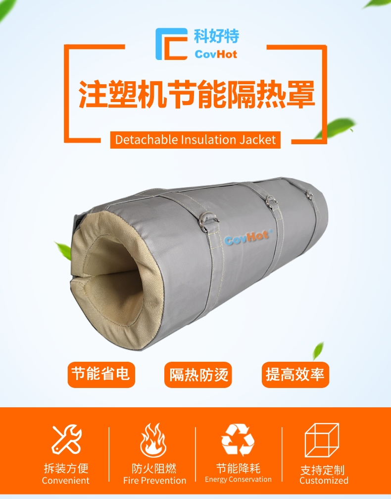 <a href=http://www.xxeek.cn/e/tags/?tagname=%E6%B3%A8%E5%A1%91%E6%9C%BA%E4%BF%9D%E6%B8%A9%E7%BD%A9 target=_blank class=infotextkey><a href=http://www.xxeek.cn/e/tags/?tagname=%E6%B3%A8%E5%A1%91%E6%9C%BA%E4%BF%9D%E6%B8%A9 target=_blank class=infotextkey>注塑機保溫</a>罩</a>,注塑機炮筒節(jié)能罩