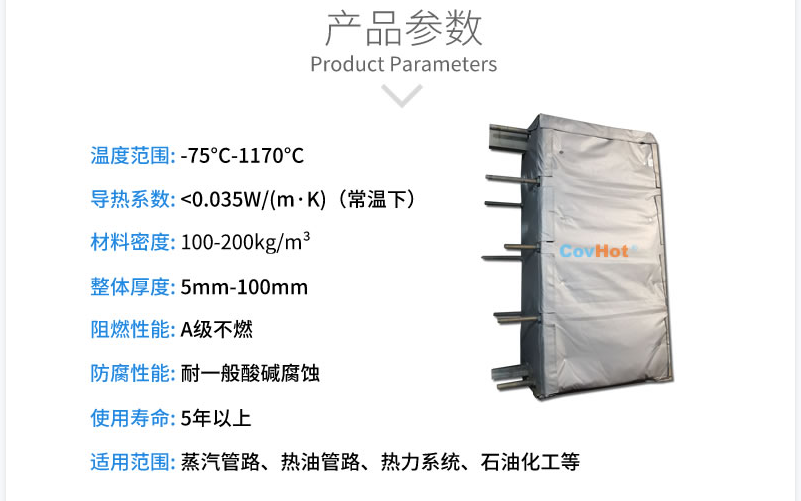 板式<a href=http://www.xxeek.cn/e/tags/?tagname=%E6%8D%A2%E7%83%AD%E5%99%A8%E4%BF%9D%E6%B8%A9 target=_blank class=infotextkey>換熱器保溫</a>套,板換保溫罩