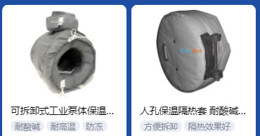 <a href=http://www.xxeek.cn/e/tags/?tagname=%E5%B7%A5%E4%B8%9A%E4%BF%9D%E6%B8%A9 target=_blank class=infotextkey>工業(yè)保溫</a>隔熱