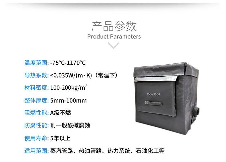 可拆卸<a href=http://www.xxeek.cn/e/tags/?tagname=%E8%AE%BE%E5%A4%87%E4%BF%9D%E6%B8%A9 target=_blank class=infotextkey>設(shè)備保溫</a>套,<a href=http://www.xxeek.cn/e/tags/?tagname=%E8%AE%BE%E5%A4%87%E4%BF%9D%E6%B8%A9 target=_blank class=infotextkey>設(shè)備保溫</a>