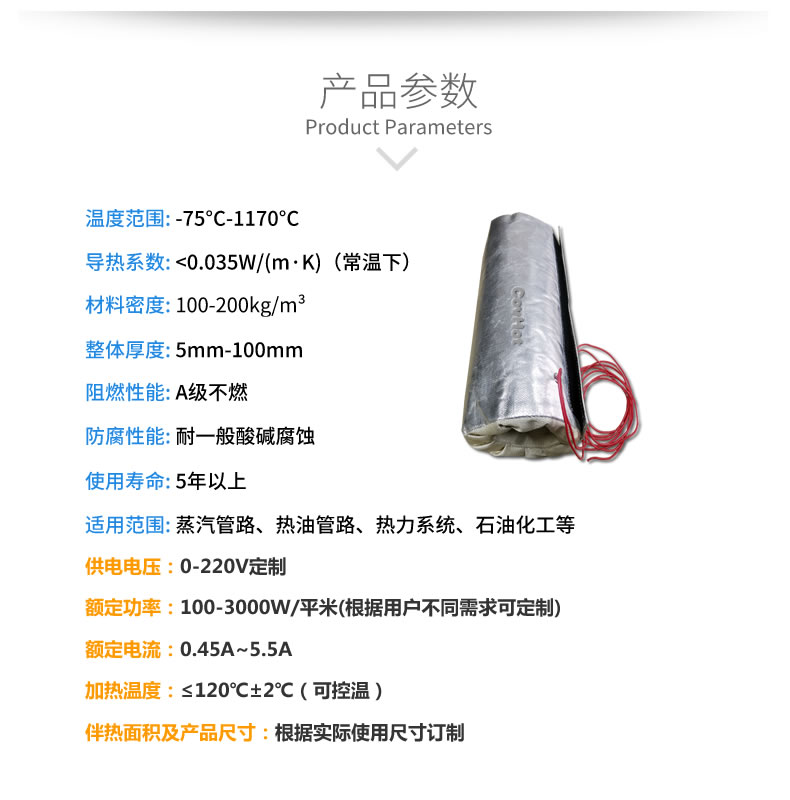 加熱<a href=http://www.xxeek.cn/e/tags/?tagname=%E4%BF%9D%E6%B8%A9%E5%A5%97 target=_blank class=infotextkey>保溫套</a>,<a href=http://www.xxeek.cn/e/tags/?tagname=%E5%8F%AF%E6%8B%86%E5%8D%B8%E4%BF%9D%E6%B8%A9%E5%A5%97 target=_blank class=infotextkey>可拆卸<a href=http://www.xxeek.cn/e/tags/?tagname=%E4%BF%9D%E6%B8%A9%E5%A5%97 target=_blank class=infotextkey>保溫套</a></a>