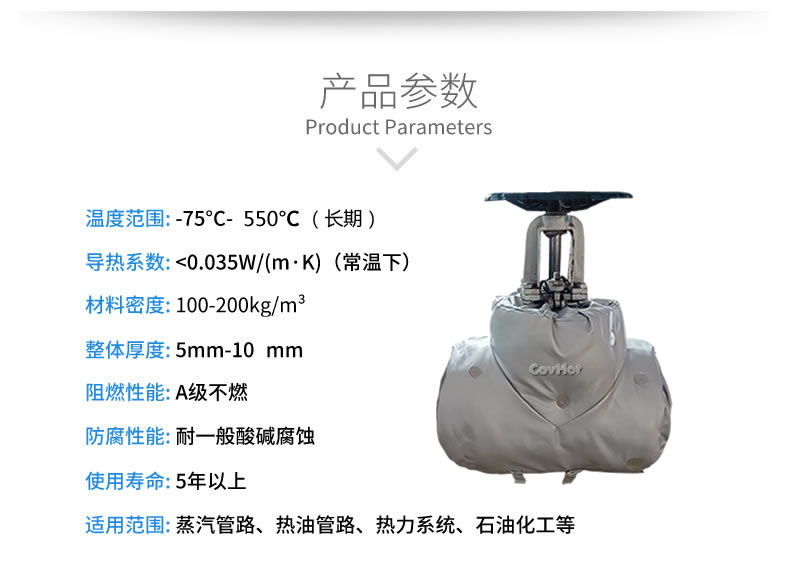 <a href=http://www.xxeek.cn/e/tags/?tagname=%E4%BF%9D%E6%B8%A9%E5%A5%97 target=_blank class=infotextkey>保溫套</a>保溫罩,保溫夾套