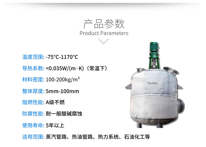 <a href=http://www.xxeek.cn/e/tags/?tagname=%E5%8F%8D%E5%BA%94%E9%87%9C%E4%BF%9D%E6%B8%A9 target=_blank class=infotextkey>反應釜保溫</a>衣,<a href=http://www.xxeek.cn/e/tags/?tagname=%E5%8F%AF%E6%8B%86%E5%8D%B8%E4%BF%9D%E6%B8%A9%E5%A5%97 target=_blank class=infotextkey>可拆卸<a href=http://www.xxeek.cn/e/tags/?tagname=%E4%BF%9D%E6%B8%A9%E5%A5%97 target=_blank class=infotextkey>保溫套</a></a>
