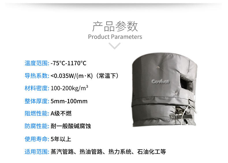 <a href=http://www.xxeek.cn/e/tags/?tagname=%E8%AE%BE%E5%A4%87%E4%BF%9D%E6%B8%A9 target=_blank class=infotextkey>設(shè)備保溫</a>衣,設(shè)備隔熱衣