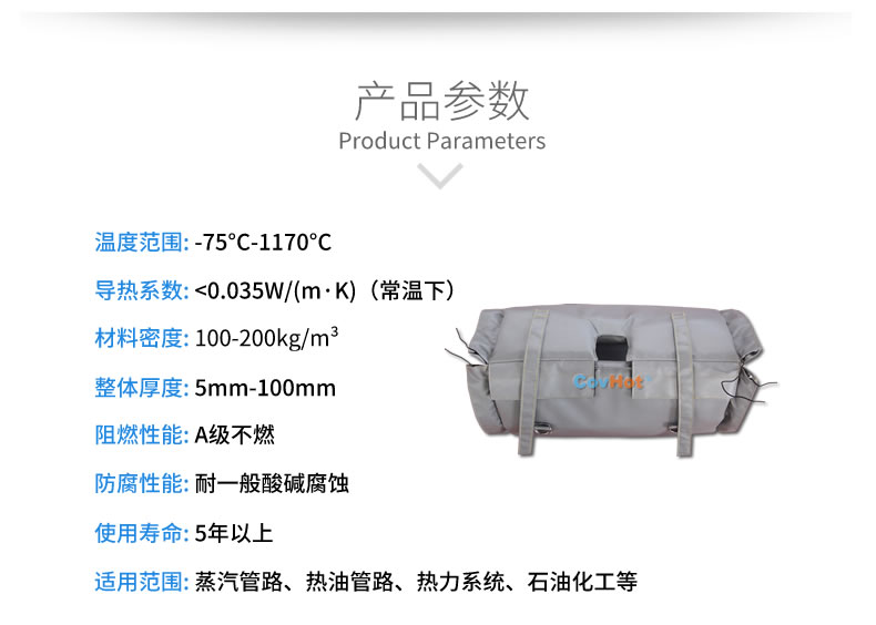 流量計(jì)<a href=http://www.xxeek.cn/e/tags/?tagname=%E4%BF%9D%E6%B8%A9%E5%A5%97 target=_blank class=infotextkey>保溫套</a>,流量計(jì)保溫