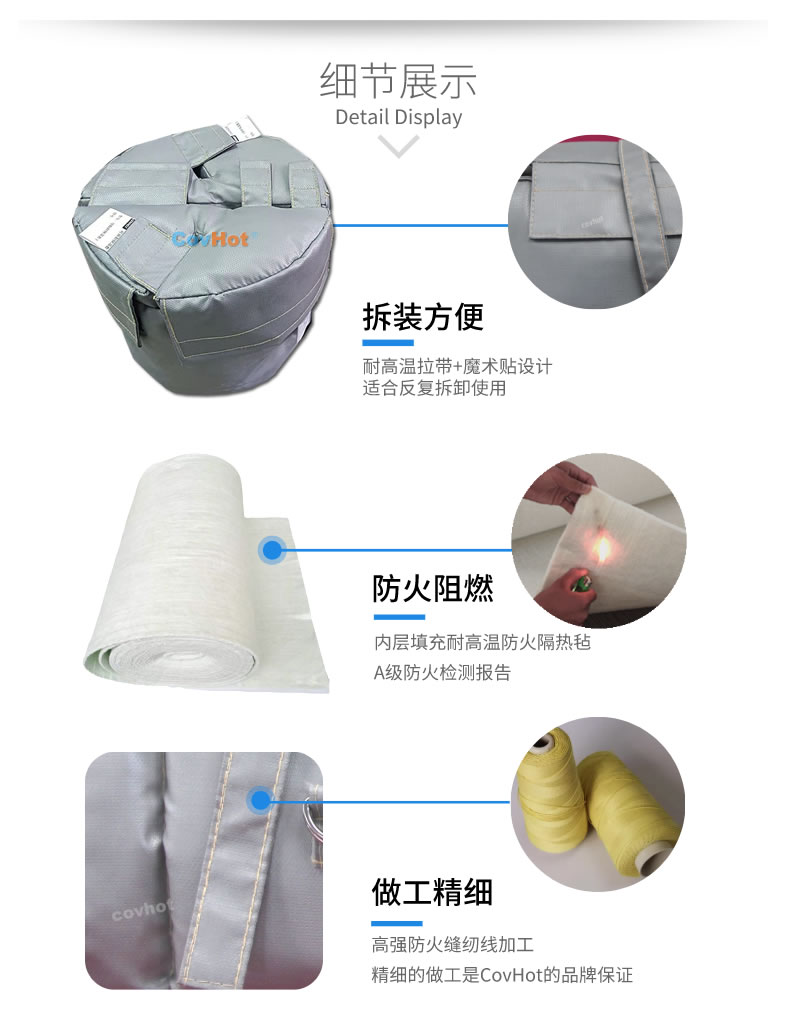 可拆卸<a href=http://www.xxeek.cn/e/tags/?tagname=%E8%AE%BE%E5%A4%87%E4%BF%9D%E6%B8%A9 target=_blank class=infotextkey>設(shè)備保溫</a>衣,<a href=http://www.xxeek.cn/e/tags/?tagname=%E8%AE%BE%E5%A4%87%E4%BF%9D%E6%B8%A9 target=_blank class=infotextkey>設(shè)備保溫</a>衣