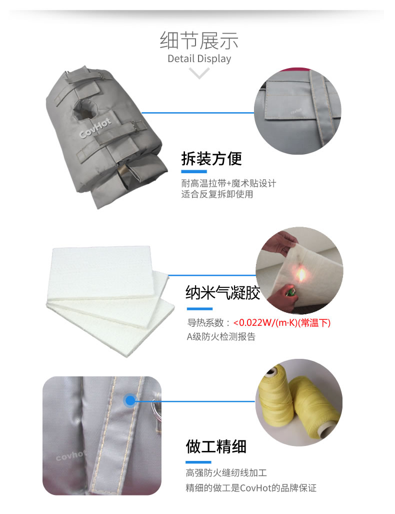 納米氣凝膠<a href=http://www.xxeek.cn/e/tags/?tagname=%E4%BF%9D%E6%B8%A9%E5%A5%97 target=_blank class=infotextkey>保溫套</a>,氣凝膠絕熱罩