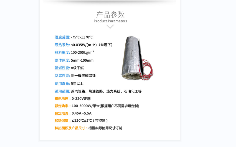 電伴熱柔性<a href=http://www.xxeek.cn/e/tags/?tagname=%E4%BF%9D%E6%B8%A9%E5%A5%97 target=_blank class=infotextkey>保溫套</a>